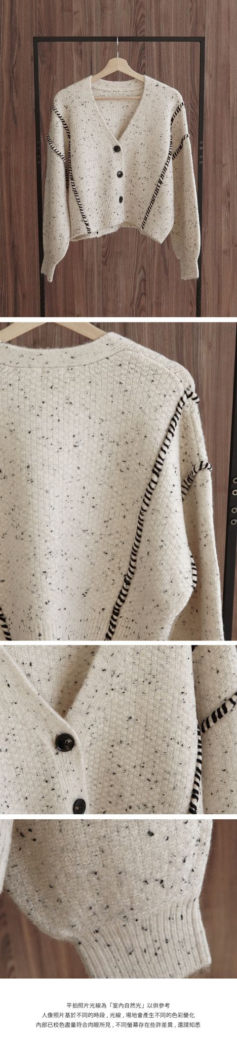 10 OREO餅乾混色針織外套