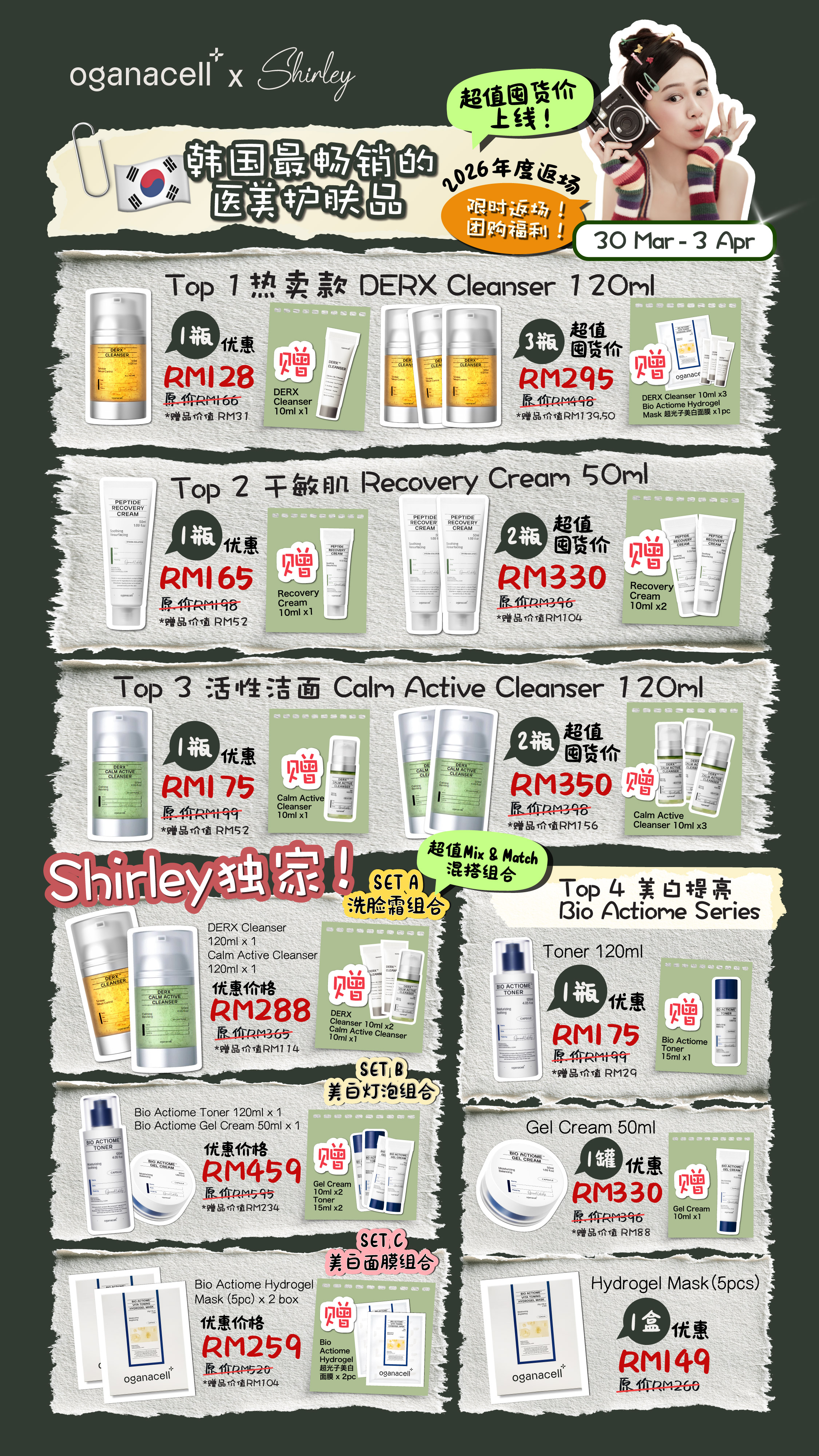 Oganacell X Shirley_March26.jpg