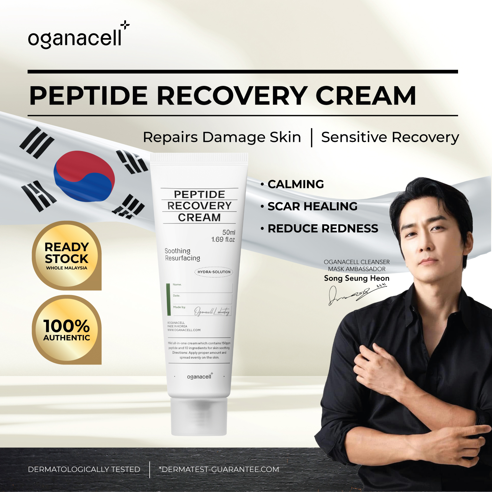 Oganacell SKU_website-10