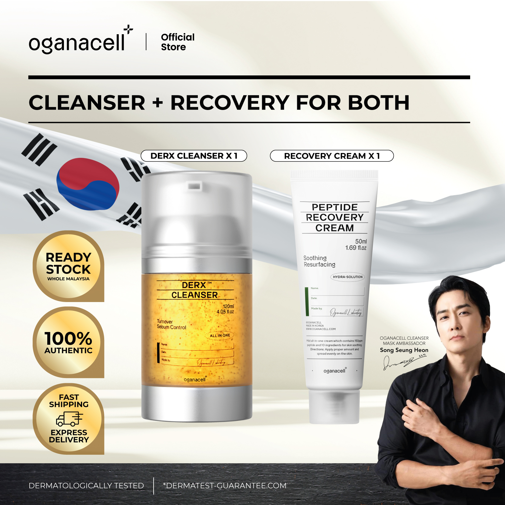 Oganacell SKU PACKAGE_cleanser + recovery1.jpg