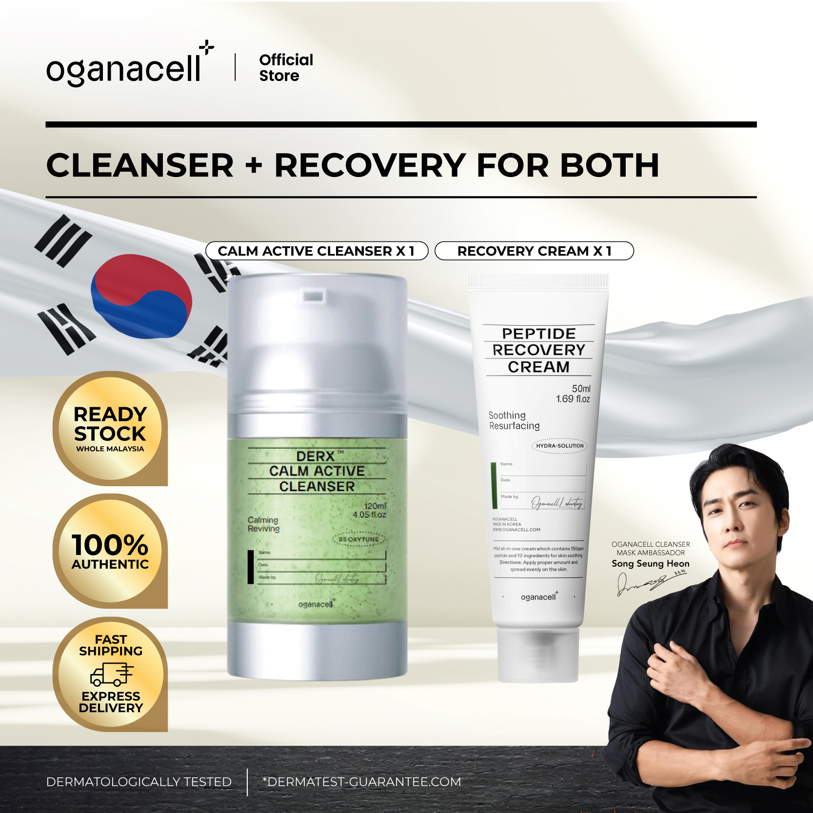 Oganacell SKU PACKAGE_cleanser + recovery.jpg
