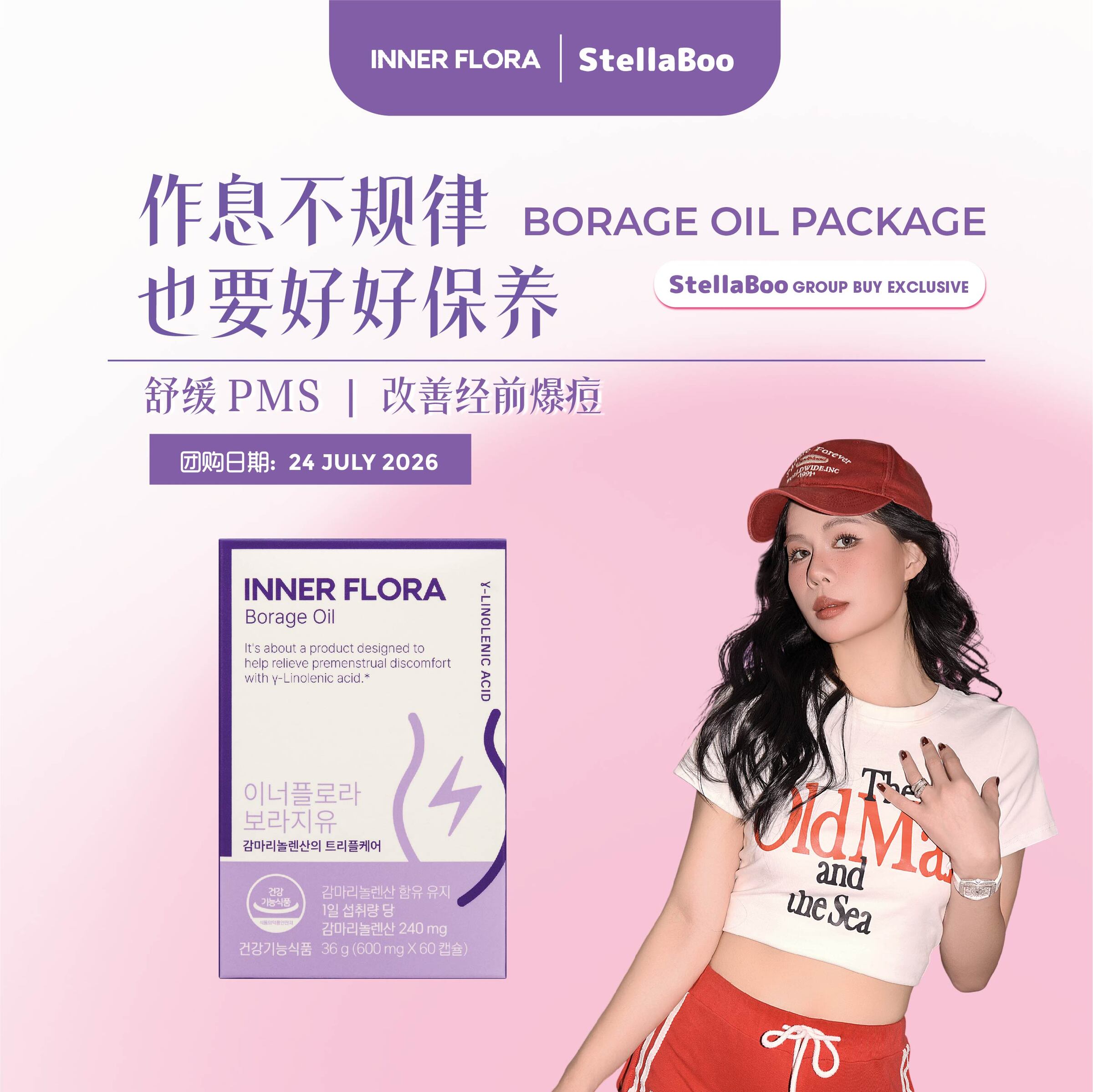 20260720_GroupBuy Stella X Inner Flora_Listing cover & variation-05