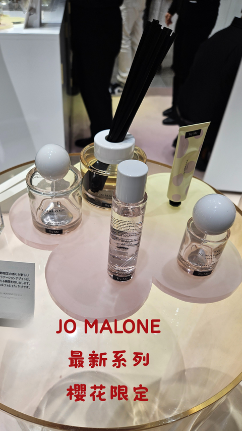 JO MALONE 最新系列 櫻花限定