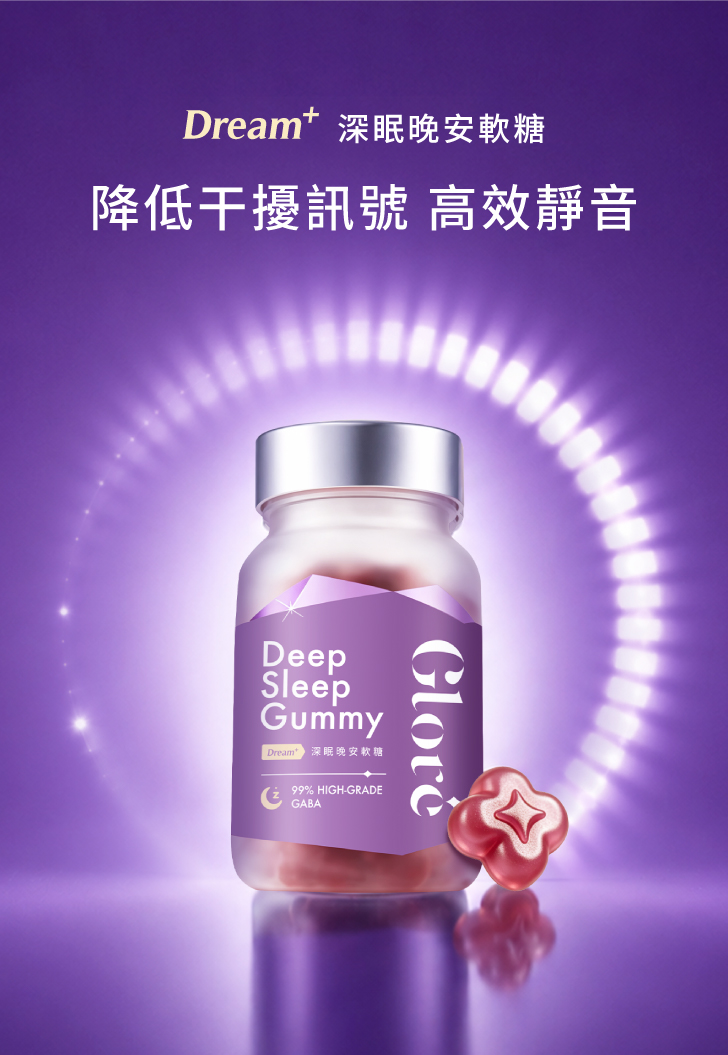  | Gloré｜機能軟糖首選品牌