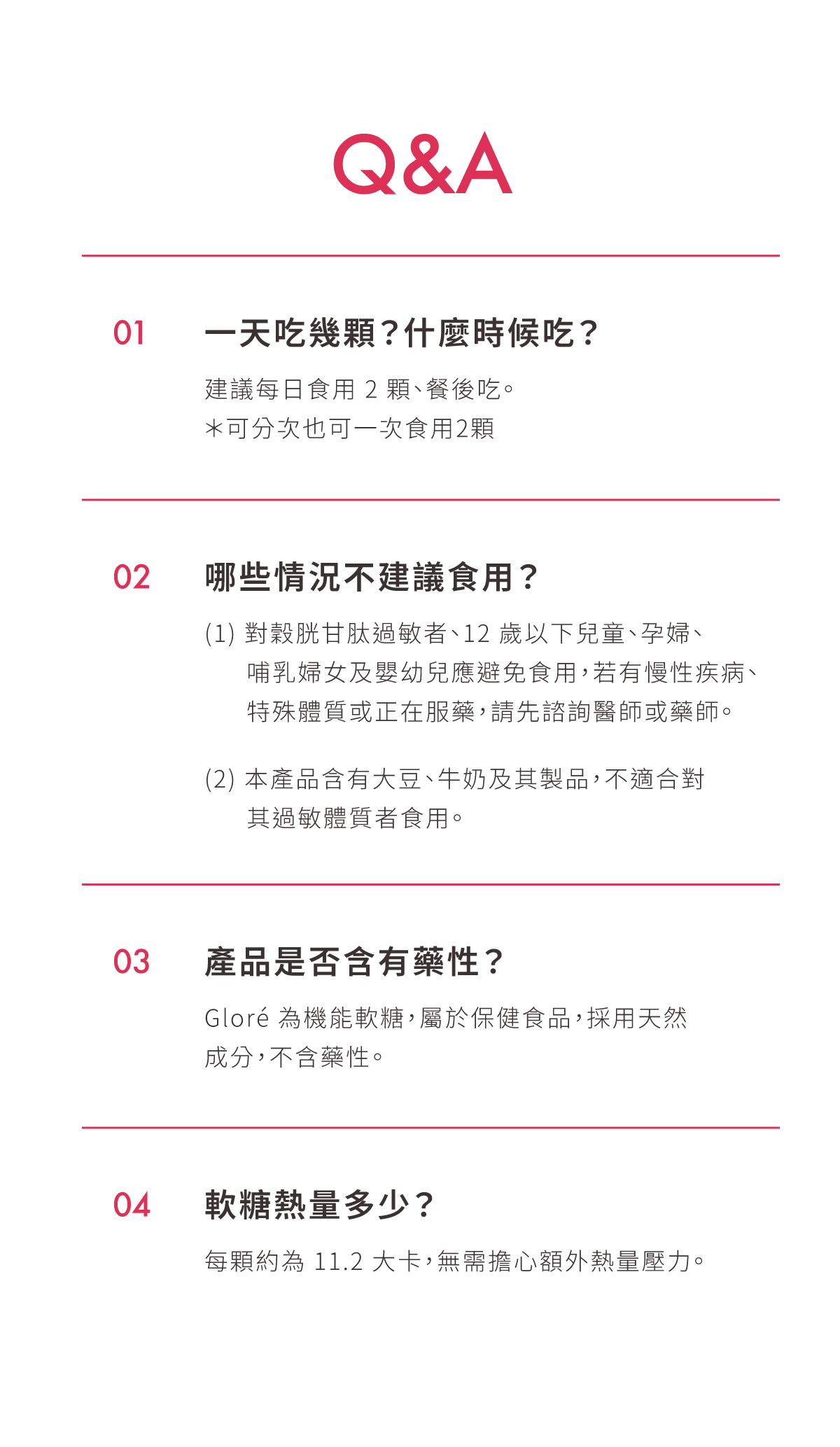 G_美白軟糖-12
