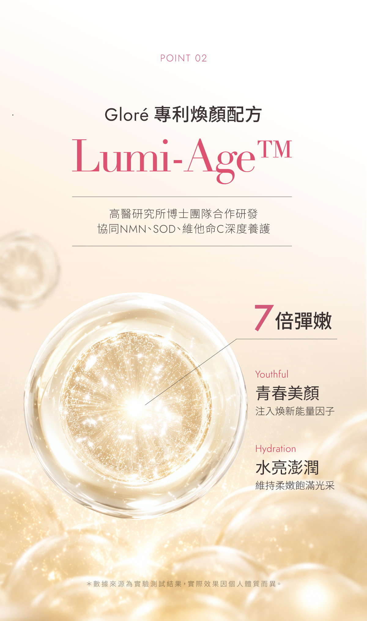G_美白軟糖-05