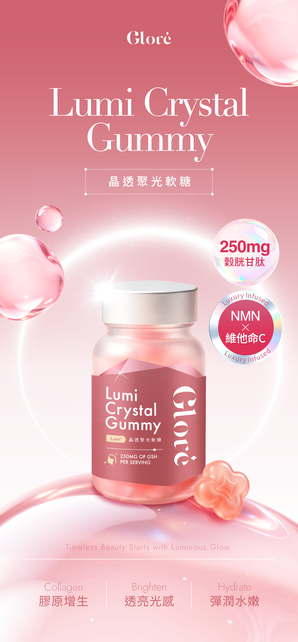 G_美白軟糖-03