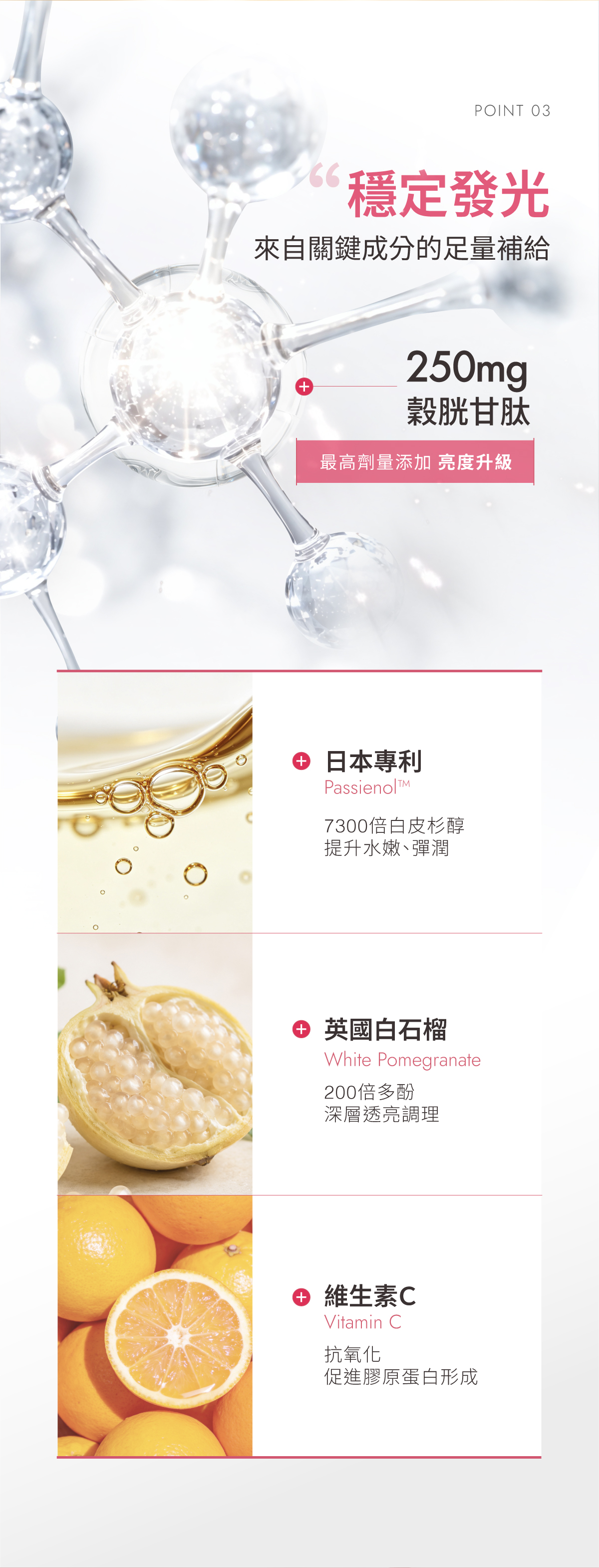 G_美白軟糖-06