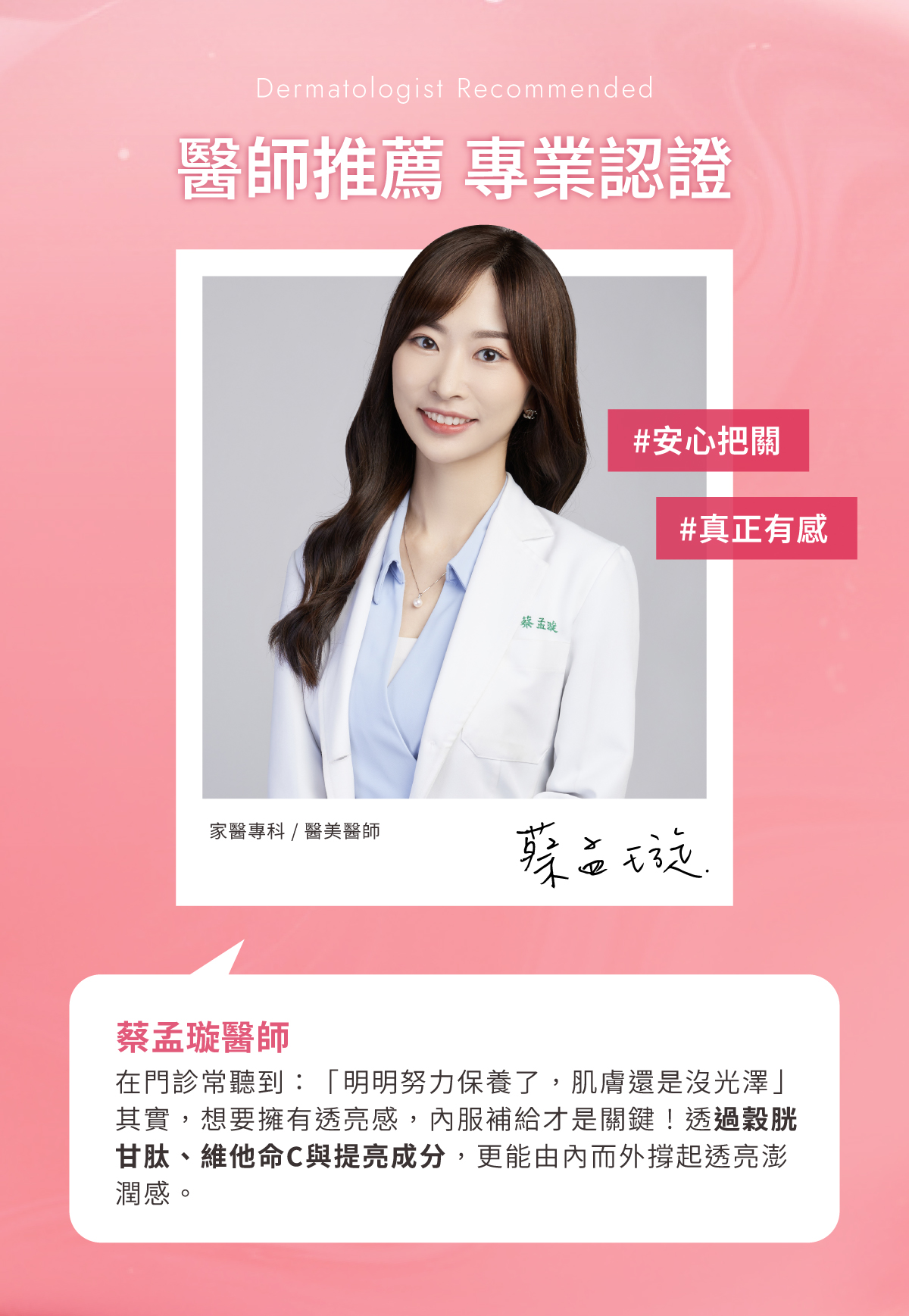 G_美白軟糖-11