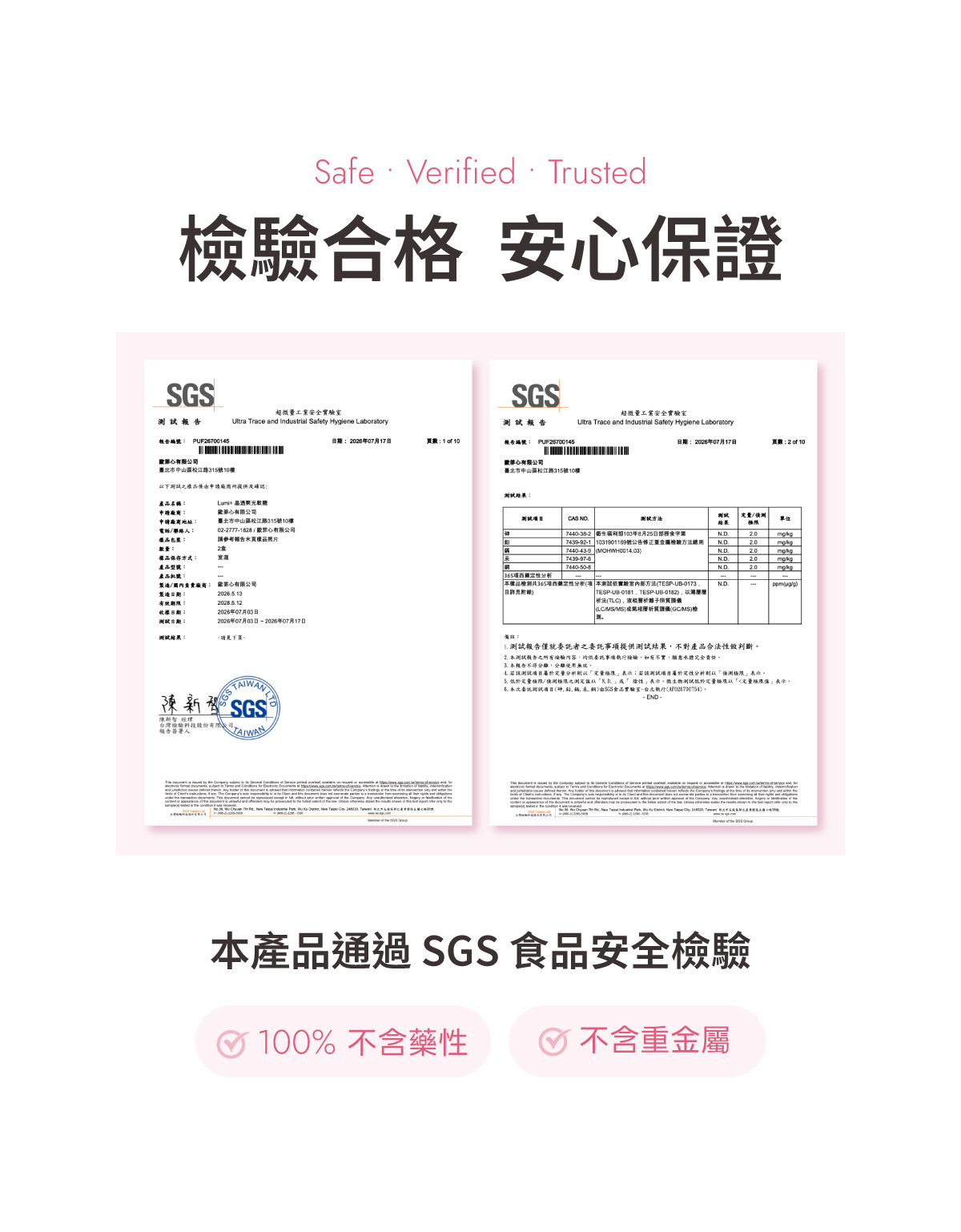 G_美白軟糖3-13