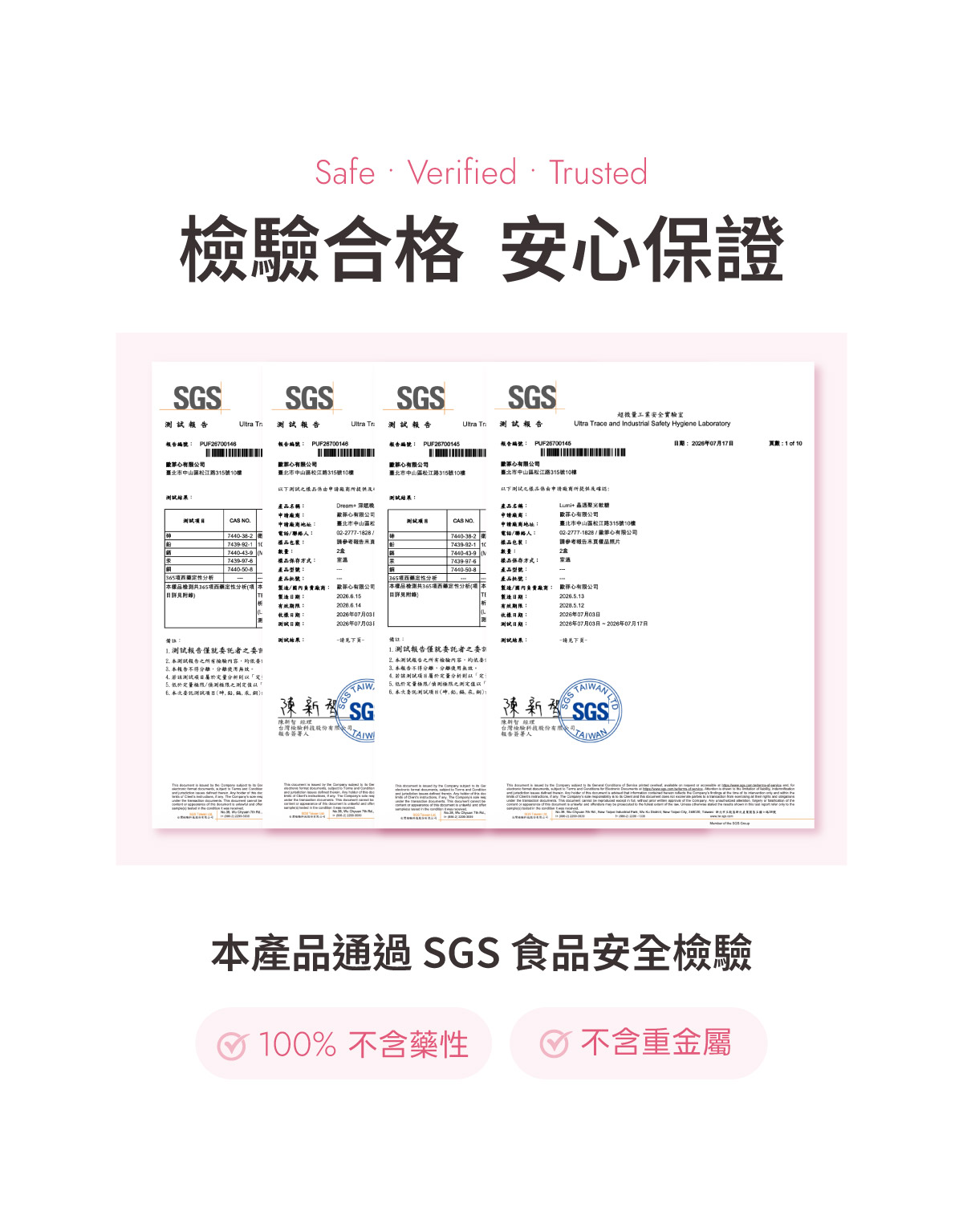 綜合_sgs