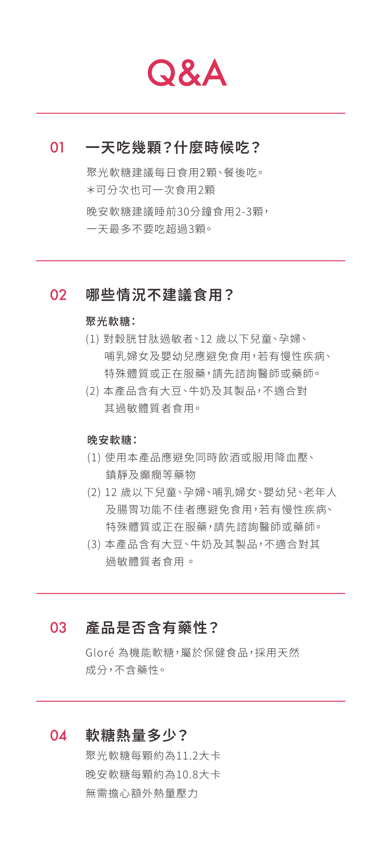 G_美白軟糖3