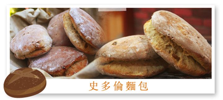 史多倫 