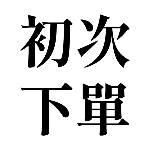 螢幕擷取畫面 2026-06-13 013148