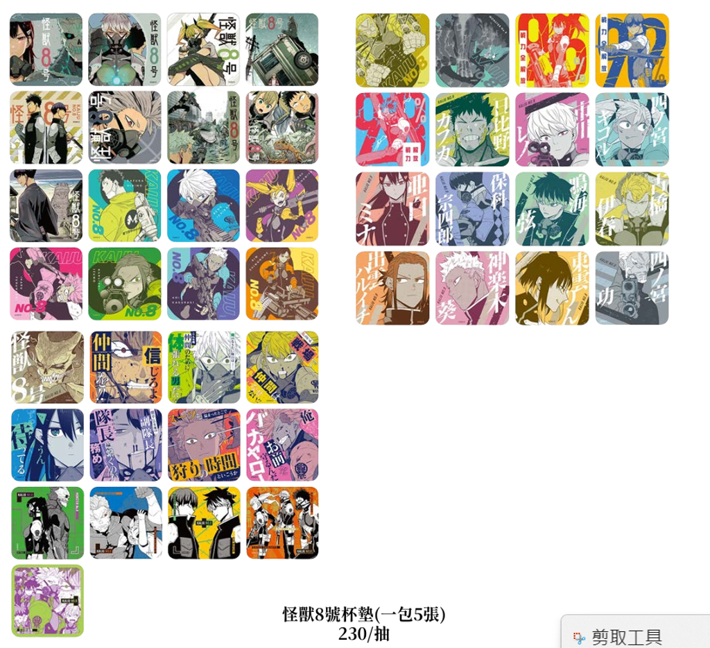 螢幕擷取畫面 2026-08-07 023126
