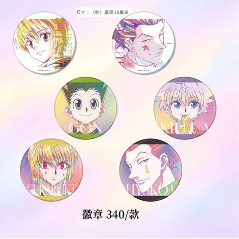 獵人amnibus代購_頁面_09