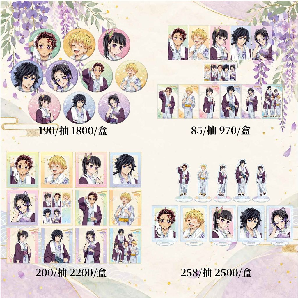鬼滅箱根溫泉代購_頁面_2