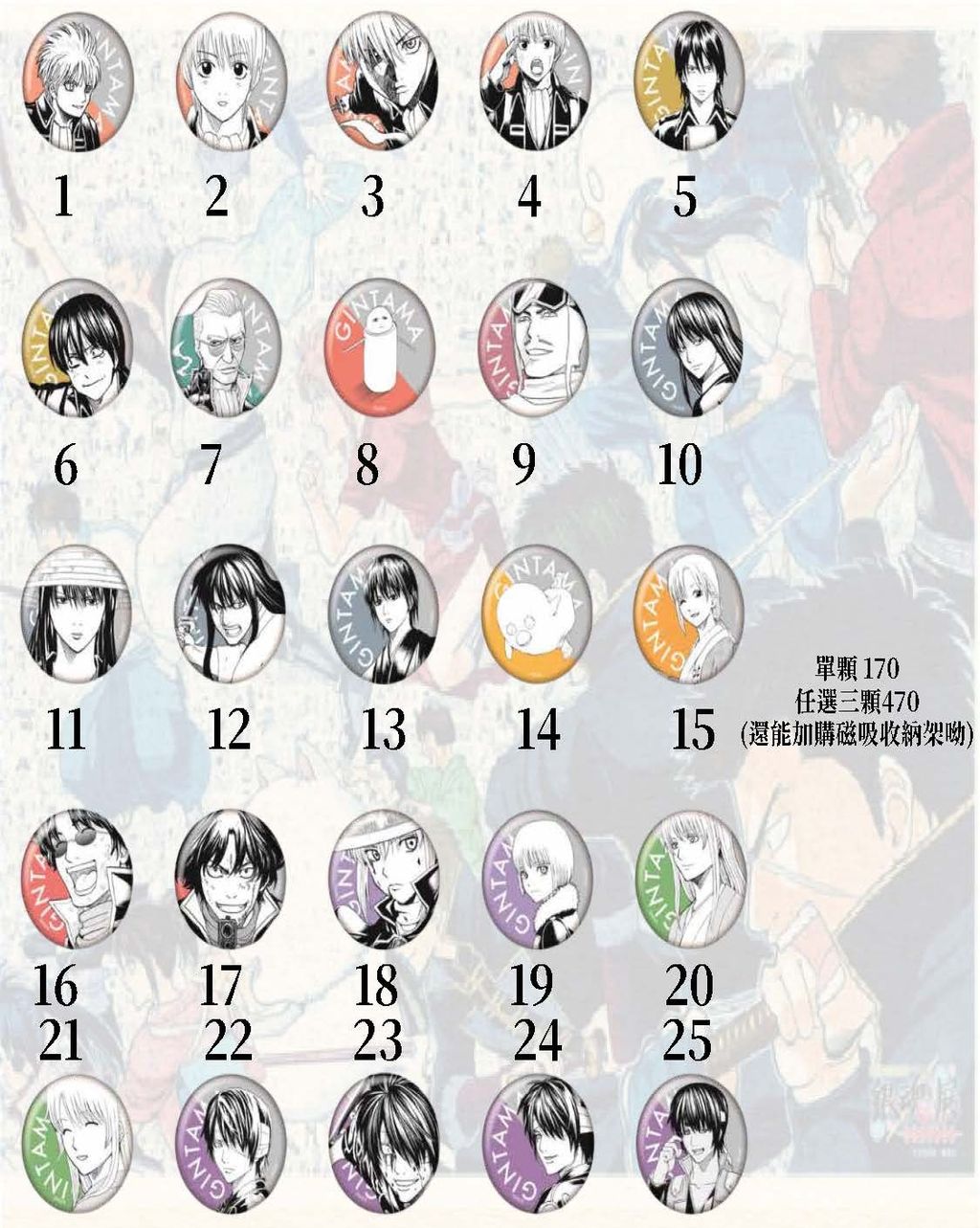 銀魂Jumpshop代購_頁面_02