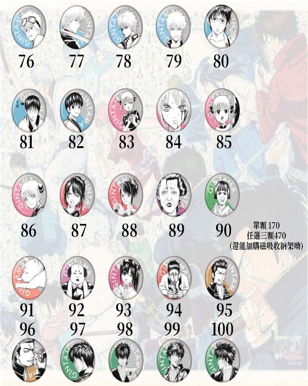 銀魂Jumpshop代購_頁面_05