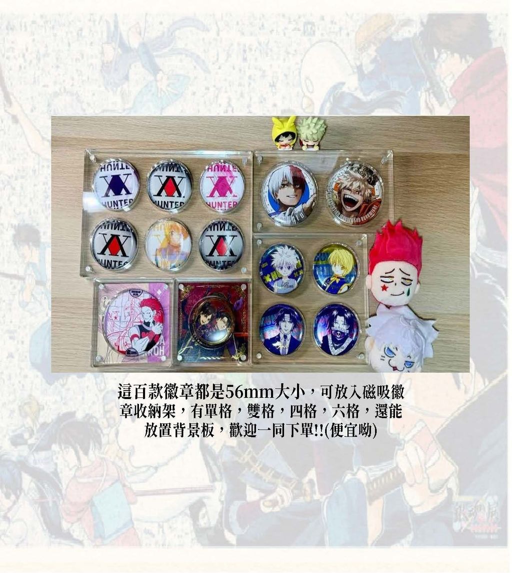 銀魂Jumpshop代購_頁面_06