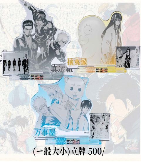 銀魂Jumpshop代購_頁面_07