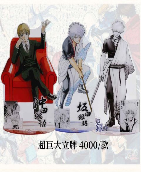 銀魂Jumpshop代購_頁面_08