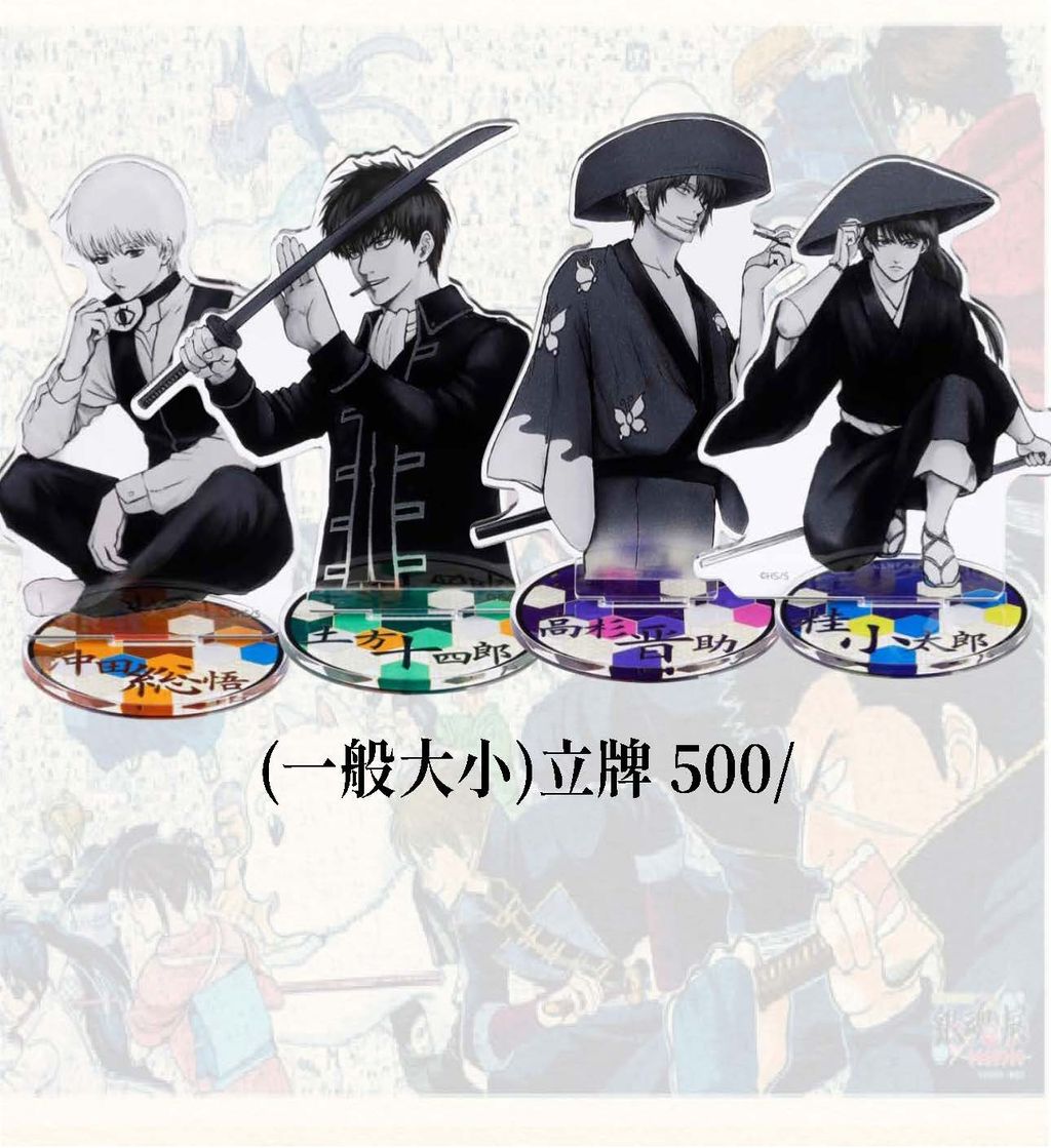 銀魂Jumpshop代購_頁面_09