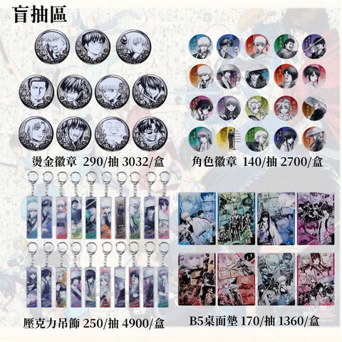 銀魂Jumpshop代購_頁面_11