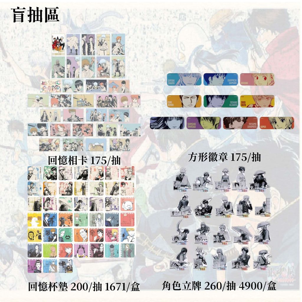 銀魂Jumpshop代購_頁面_10