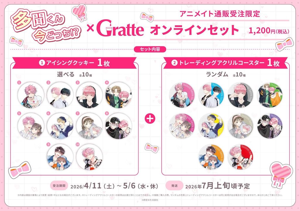 image_08B348BC-D191-4A45-990E-A221E074E1EE_1775947344