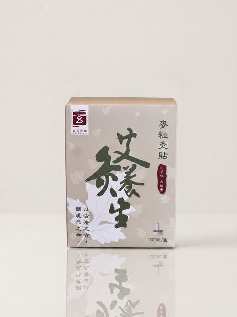 艾养身