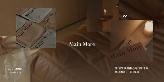  | 雀 哲學美妍