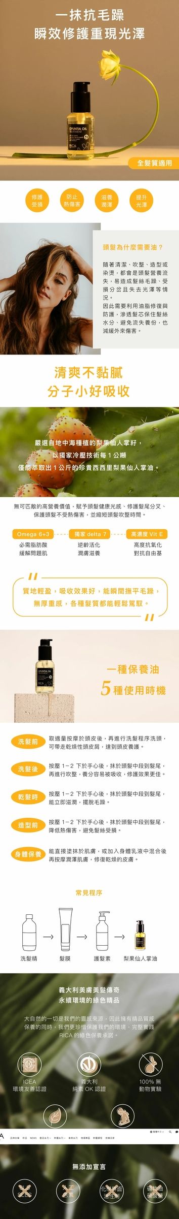 梨果仙人掌油