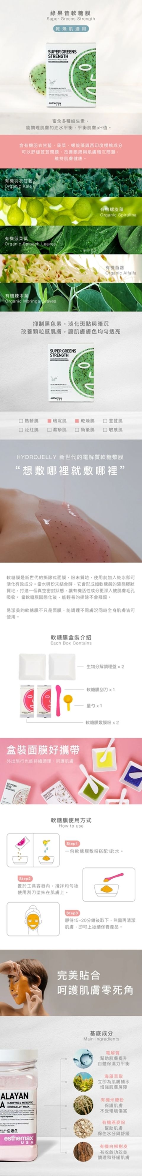 綠果昔軟糖膜(盒裝)