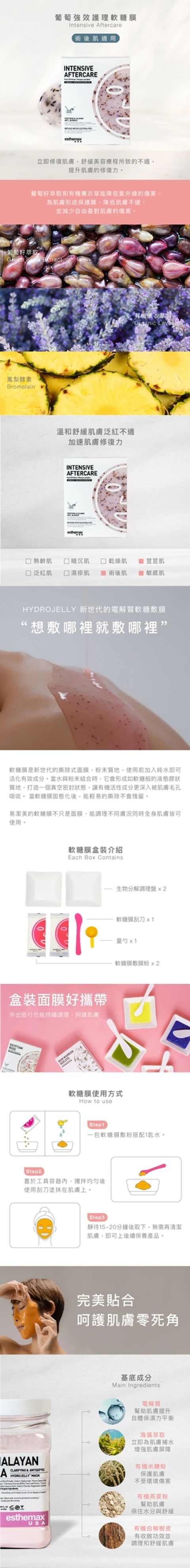 葡萄強效護理軟糖膜(盒裝)