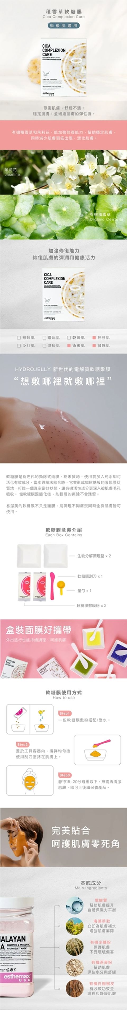 積雪草軟糖膜(盒裝)