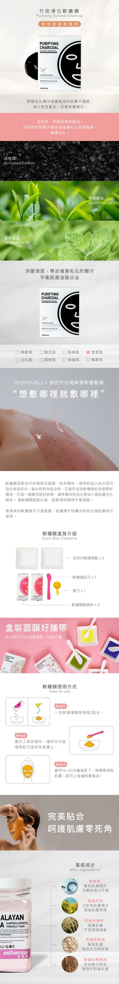 竹炭淨化軟糖膜(盒裝)