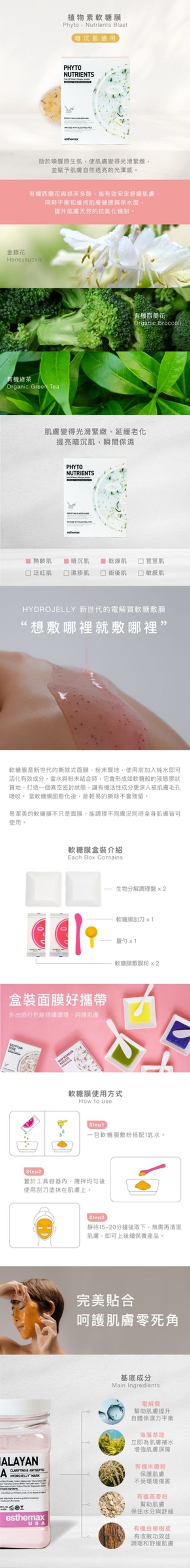 植物素軟糖膜(盒裝)