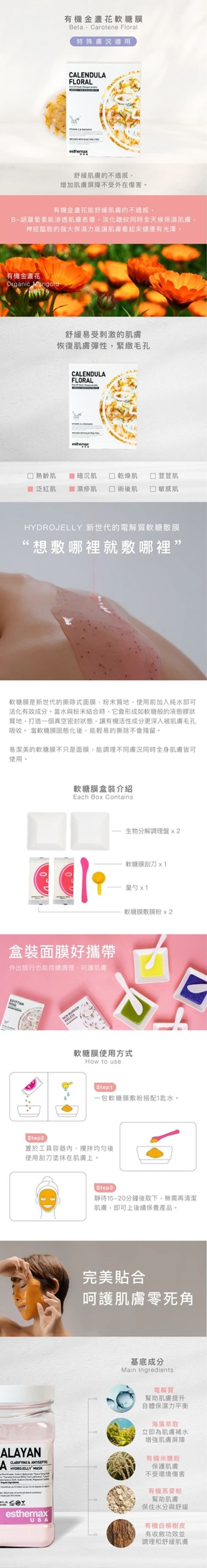 有機金盞花軟糖膜(盒裝)