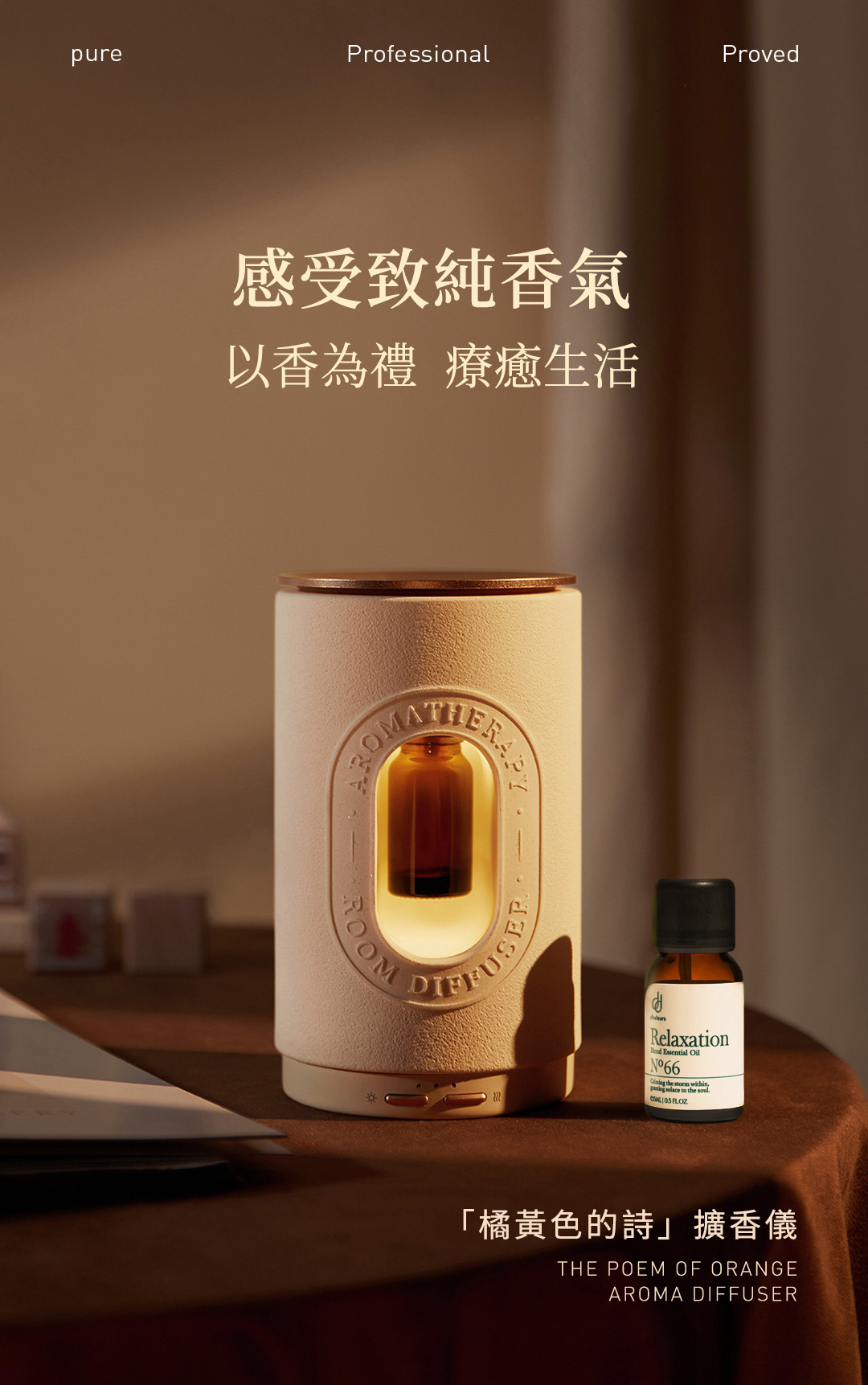 橘黃色的詩詳情頁繁體-1