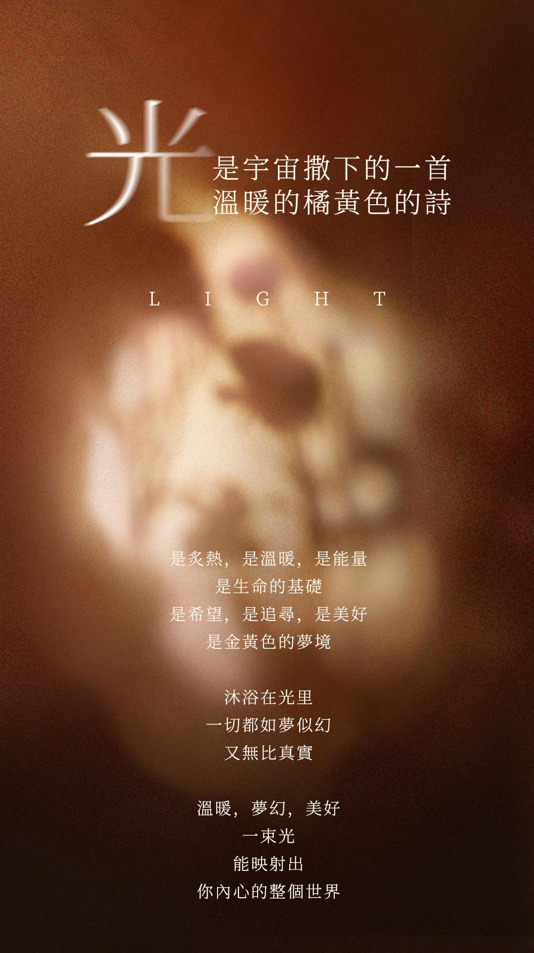 橘黃色的詩詳情頁繁體-2