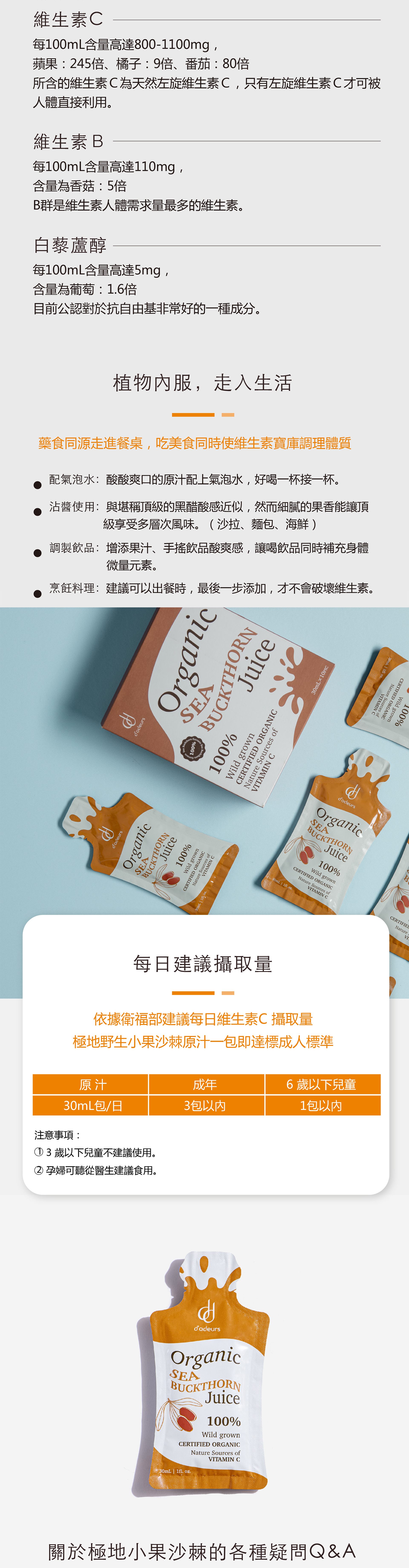 沙棘果汁-05(1)