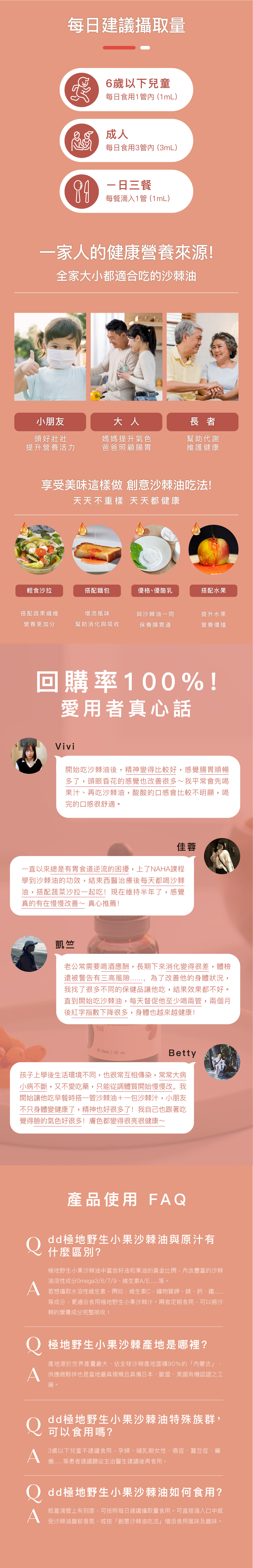dd沙棘油-20240705_1(2)