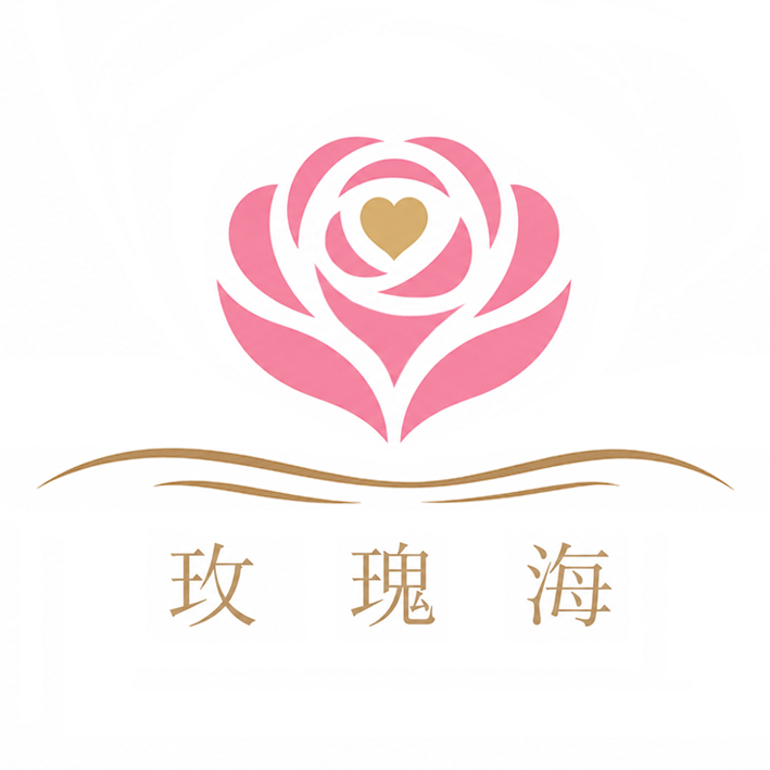 玫瑰海