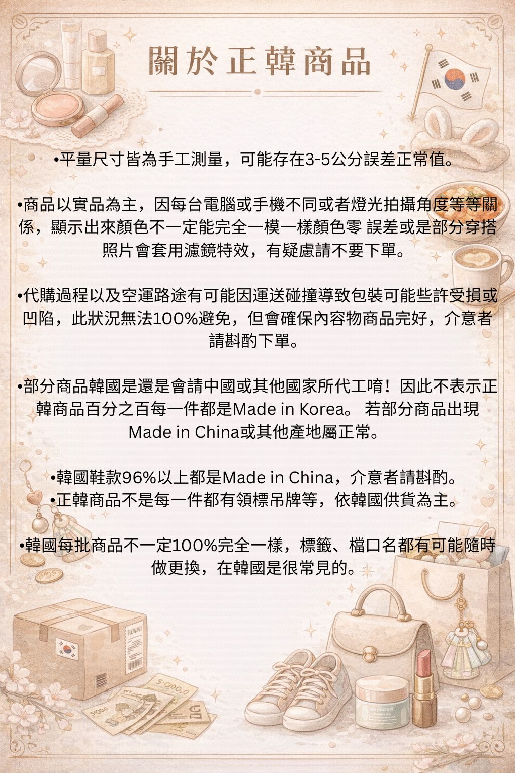 關於正韓