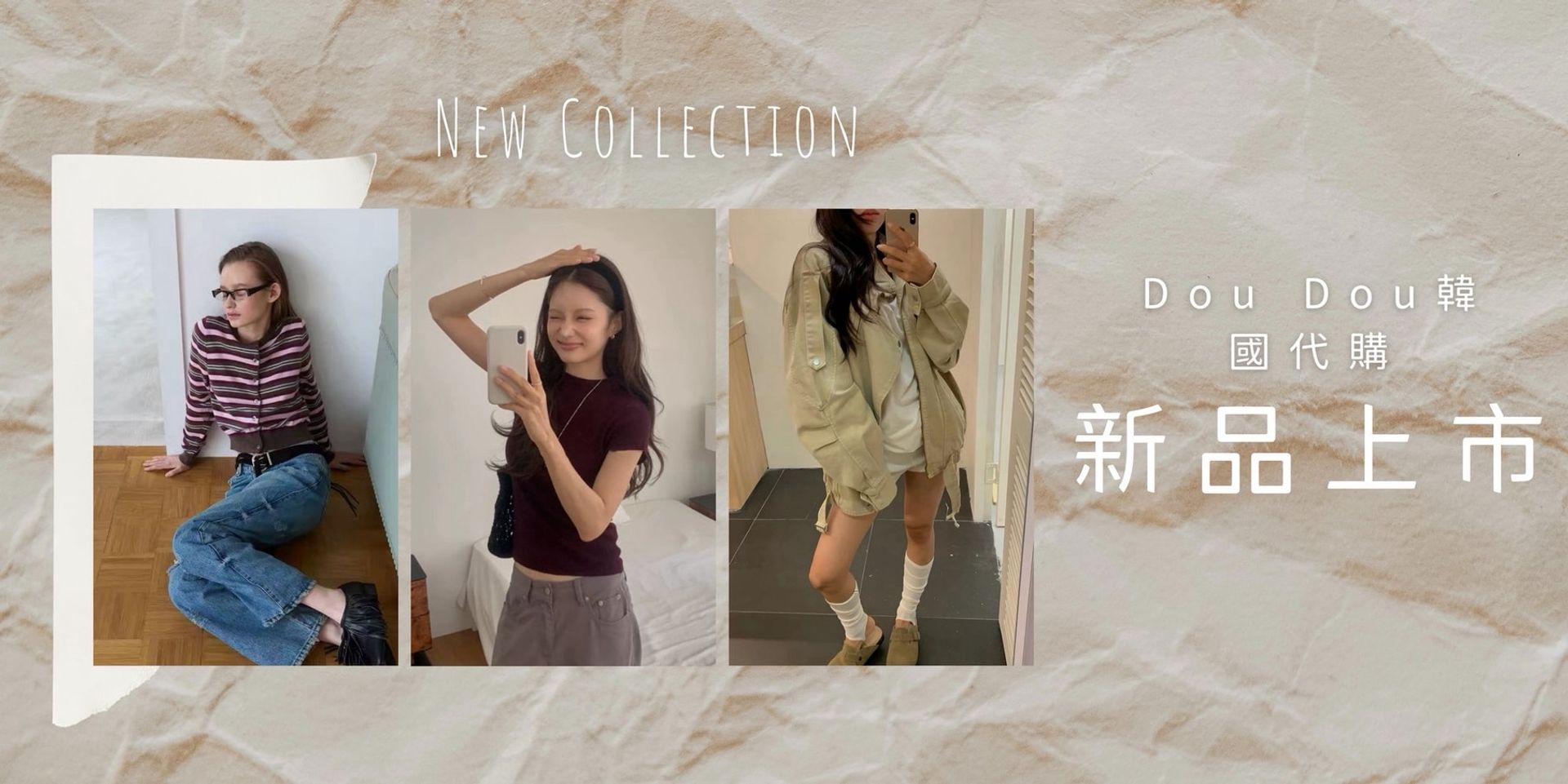Dou Dou韓國代購💁‍♀️提供代客找款 | 