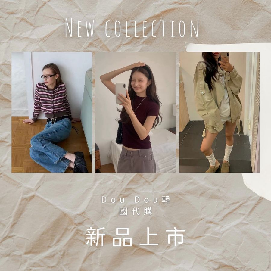 Dou Dou韓國代購💁‍♀️提供代客找款 | 