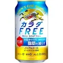 KIRIN カラダFREE（Body Free）