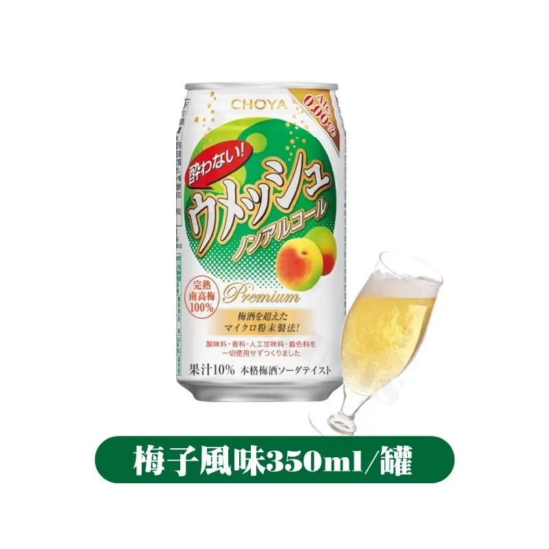 CHOYA 無酒精風味飲 梅子氣泡飲