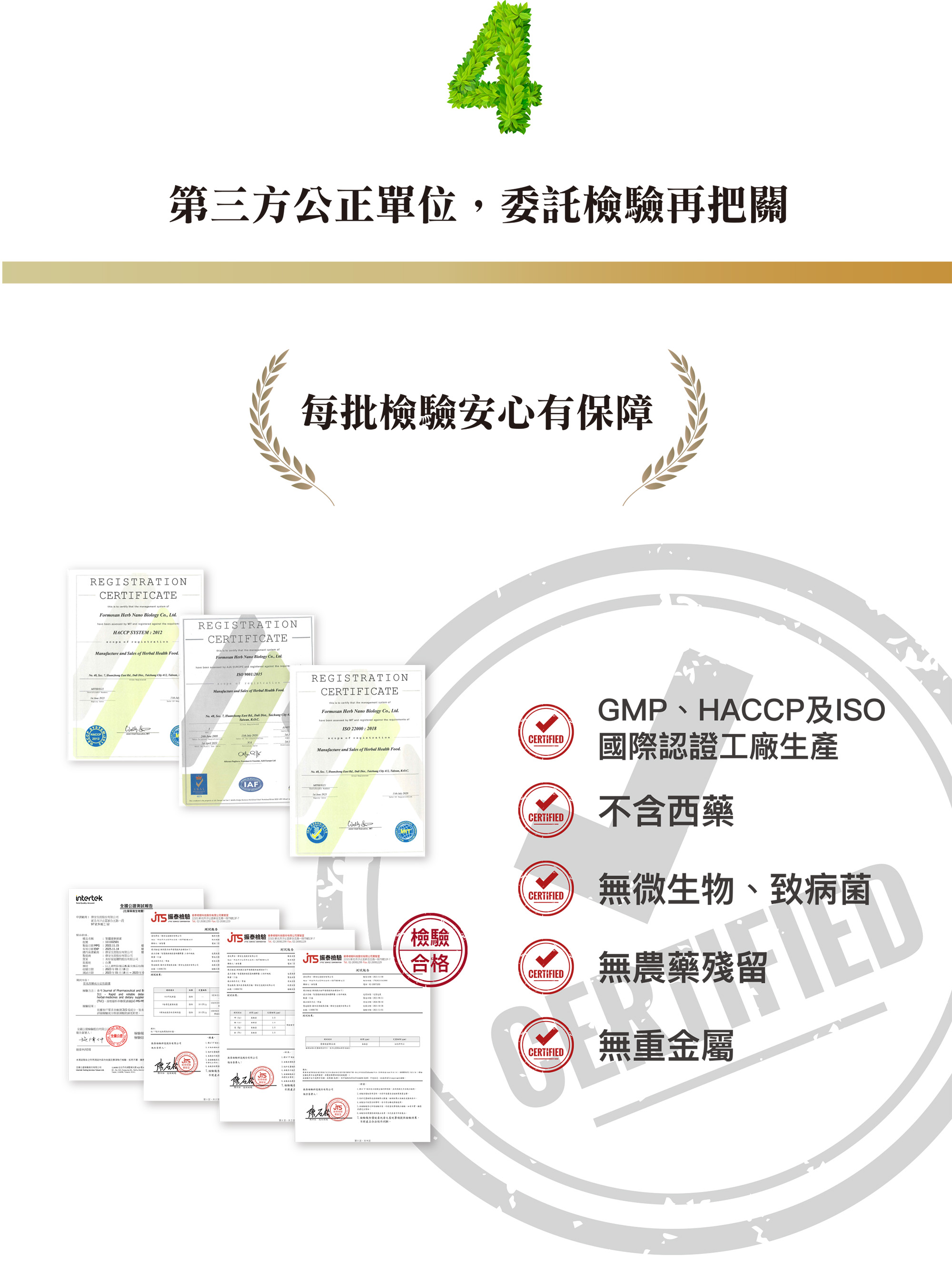 猴頭素一頁式_11